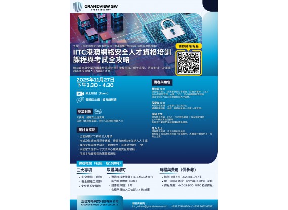 國家工業和信息化部IITC工信人才崗位能力評價證書(初級)